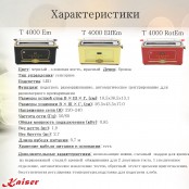 Тостер Kaiser T 4000 Em