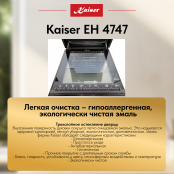 Встраиваемый электрический  духовой шкаф Kaiser EH 4747