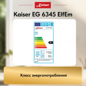 Встраиваемый газовый  духовой шкаф Kaiser EG 6345 ElfEm