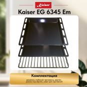 Встраиваемый газовый  духовой шкаф Kaiser EG 6345 Em