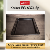 Встраиваемый газовый  духовой шкаф Kaiser EG 6374 Sp