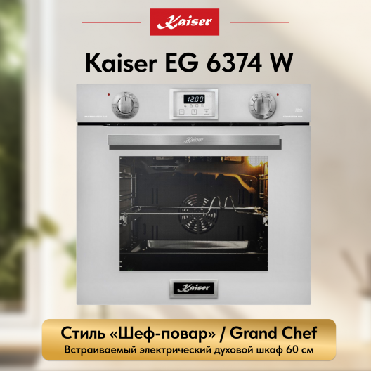 Встраиваемый газовый  духовой шкаф Kaiser EG 6374 W