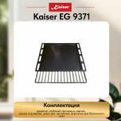 Встраиваемый газовый  духовой шкаф Kaiser EG 9371