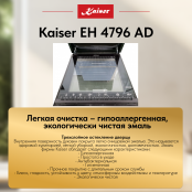 Встраиваемый электрический  духовой шкаф Kaiser EH 4796 AD