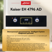 Встраиваемый электрический  духовой шкаф Kaiser EH 4796 AD
