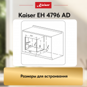 Встраиваемый электрический  духовой шкаф Kaiser EH 4796 AD