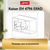 Встраиваемый электрический  духовой шкаф Kaiser EH 4796 ElfAD
