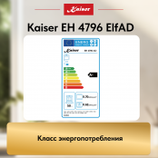 Встраиваемый электрический  духовой шкаф Kaiser EH 4796 ElfAD