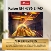 Встраиваемый электрический  духовой шкаф Kaiser EH 4796 ElfAD