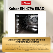 Встраиваемый электрический  духовой шкаф Kaiser EH 4796 ElfAD