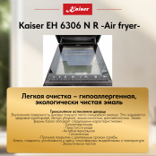 Встраиваемый электрический  духовой шкаф Kaiser EH 6306 N R -Air fryer-
