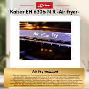 Встраиваемый электрический  духовой шкаф Kaiser EH 6306 N R -Air fryer-