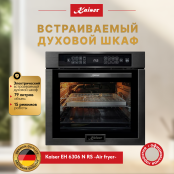 Встраиваемый электрический  духовой шкаф Kaiser EH 6306 N RS  -Air fryer-