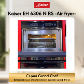 Встраиваемый электрический  духовой шкаф Kaiser EH 6306 N RS  -Air fryer-