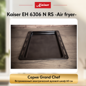 Встраиваемый электрический  духовой шкаф Kaiser EH 6306 N RS  -Air fryer-