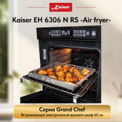 Встраиваемый электрический  духовой шкаф Kaiser EH 6306 N RS  -Air fryer-