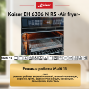 Встраиваемый электрический  духовой шкаф Kaiser EH 6306 N RS  -Air fryer-
