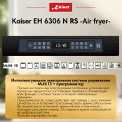 Встраиваемый электрический  духовой шкаф Kaiser EH 6306 N RS  -Air fryer-