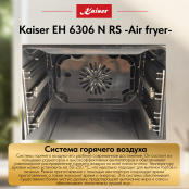 Встраиваемый электрический  духовой шкаф Kaiser EH 6306 N RS  -Air fryer-