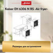 Встраиваемый электрический  духовой шкаф Kaiser EH 6306 N RS  -Air fryer-