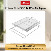 Встраиваемый электрический  духовой шкаф Kaiser EH 6306 N RS  -Air fryer-