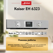 Встраиваемый электрический  духовой шкаф Kaiser EH 6323