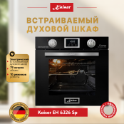 Встраиваемый электрический  духовой шкаф Kaiser EH 6326 Sp