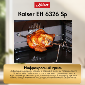 Встраиваемый электрический  духовой шкаф Kaiser EH 6326 Sp