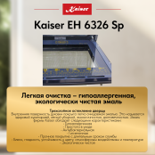 Встраиваемый электрический  духовой шкаф Kaiser EH 6326 Sp