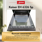 Встраиваемый электрический  духовой шкаф Kaiser EH 6326 Sp