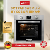 Встраиваемый электрический  духовой шкаф Kaiser EH 6326 W