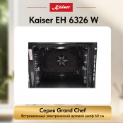 Встраиваемый электрический  духовой шкаф Kaiser EH 6326 W