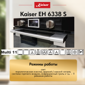 Встраиваемый электрический  духовой шкаф Kaiser EH 6338 S