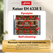 Встраиваемый электрический  духовой шкаф Kaiser EH 6338 S