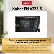 Встраиваемый электрический  духовой шкаф Kaiser EH 6338 S