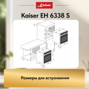 Встраиваемый электрический  духовой шкаф Kaiser EH 6338 S