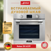 Встраиваемый электрический  духовой шкаф Kaiser EH 6339