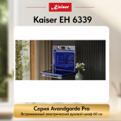 Встраиваемый электрический  духовой шкаф Kaiser EH 6339
