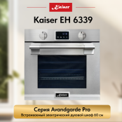 Встраиваемый электрический  духовой шкаф Kaiser EH 6339