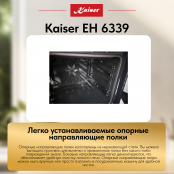 Встраиваемый электрический  духовой шкаф Kaiser EH 6339