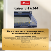 Встраиваемый электрический  духовой шкаф Kaiser EH 6344  с TFT дисплеем и сенсорным управлением
