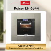 Встраиваемый электрический  духовой шкаф Kaiser EH 6344  с TFT дисплеем и сенсорным управлением