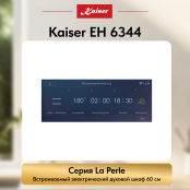 Встраиваемый электрический  духовой шкаф Kaiser EH 6344  с TFT дисплеем и сенсорным управлением