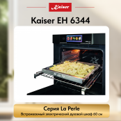 Встраиваемый электрический  духовой шкаф Kaiser EH 6344  с TFT дисплеем и сенсорным управлением