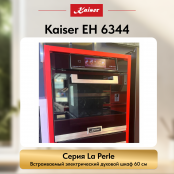 Встраиваемый электрический  духовой шкаф Kaiser EH 6344  с TFT дисплеем и сенсорным управлением