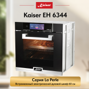 Встраиваемый электрический  духовой шкаф Kaiser EH 6344  с TFT дисплеем и сенсорным управлением