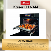 Встраиваемый электрический  духовой шкаф Kaiser EH 6344  с TFT дисплеем и сенсорным управлением