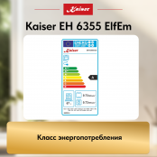 Встраиваемый электрический  духовой шкаф Kaiser EH 6355 ElfEm