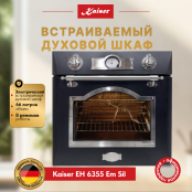 Встраиваемый электрический  духовой шкаф Kaiser EH 6355 Em Sil