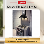 Встраиваемый электрический  духовой шкаф Kaiser EH 6355 Em Sil